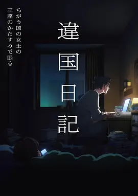 逆流观测者封面